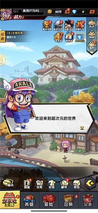 
                        漫斗英豪                    截图2
