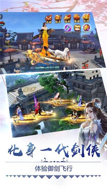 
                        御仙如梦                    截图2