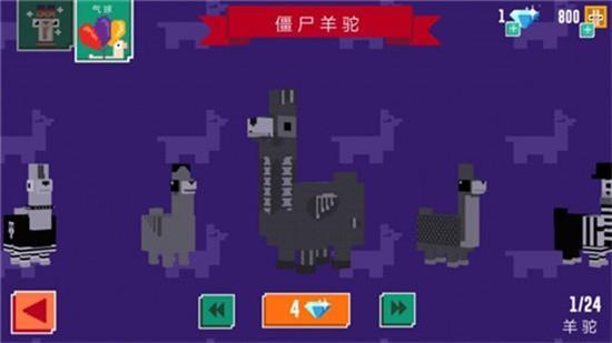 
                        冒险羊驼                    截图0