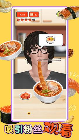 
                        大胃王模拟器                    截图1