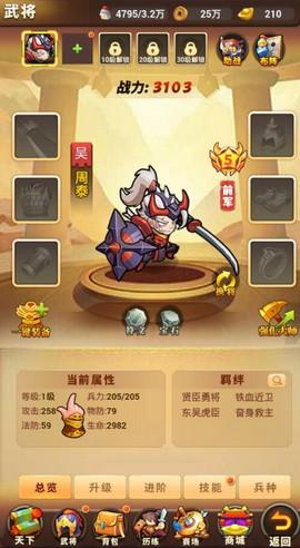 
                        小小魔将                    截图0