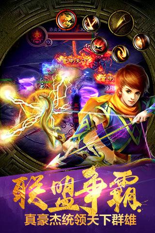 
                        仙魔传奇                    截图1