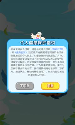 
                        百鸟送福游戏                    截图1