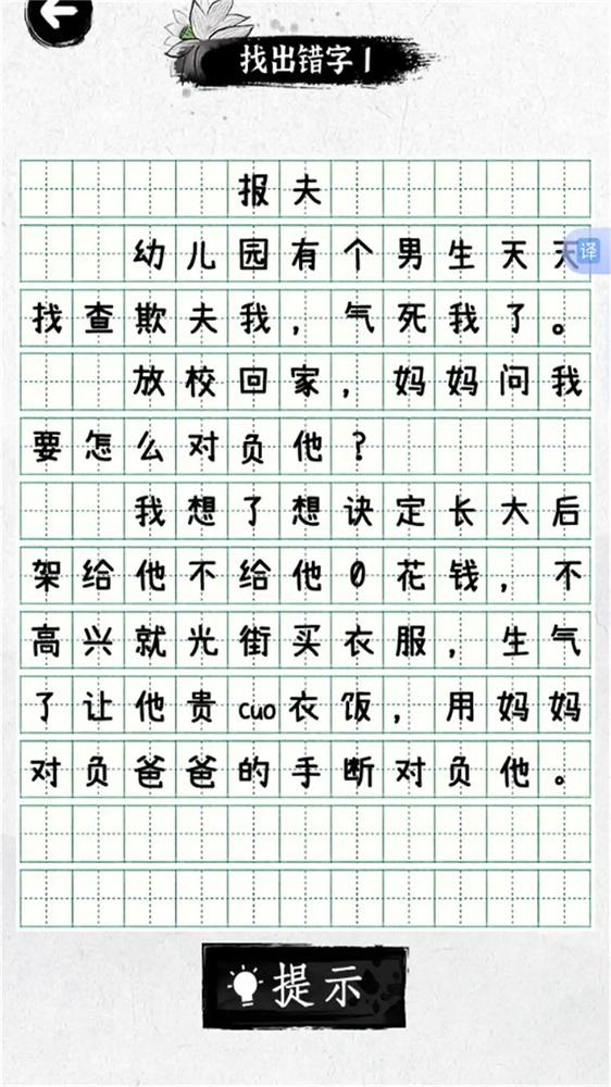 
                        智者之脑洞                    截图3