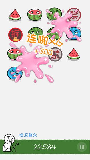 
                        合对儿大西瓜                    截图2