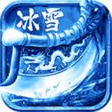 
                        吾悦冰雪                    