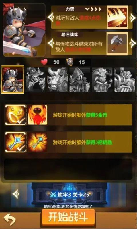 
                        右下骑士                    截图1