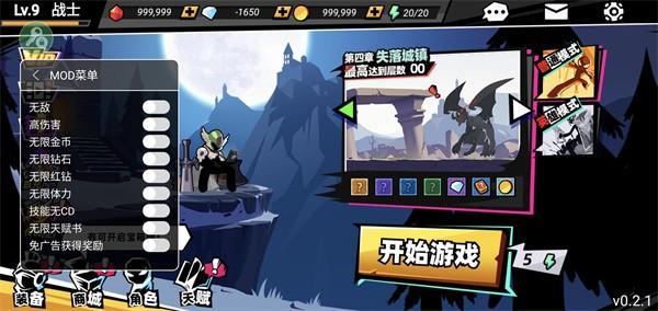 
                        火柴人大师2内置功能菜单                    截图2