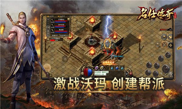 
                        名仕传奇                    截图3