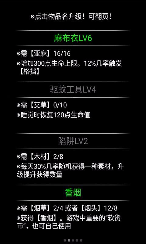 
                        流浪日记内置修改器                    截图0