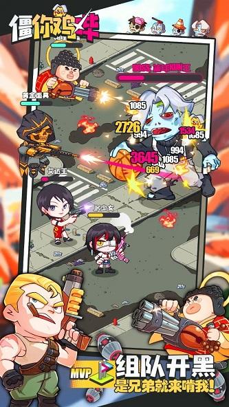 
                        僵你鸡哔                    截图2