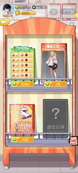 
                        梦幻都市免广告                    截图2