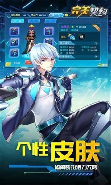 
                        完美契约                    截图1