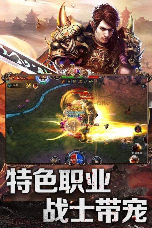 
                        复古传奇微变版                    截图0