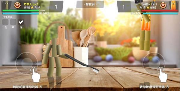 
                        爆笑比武大会                    截图1
