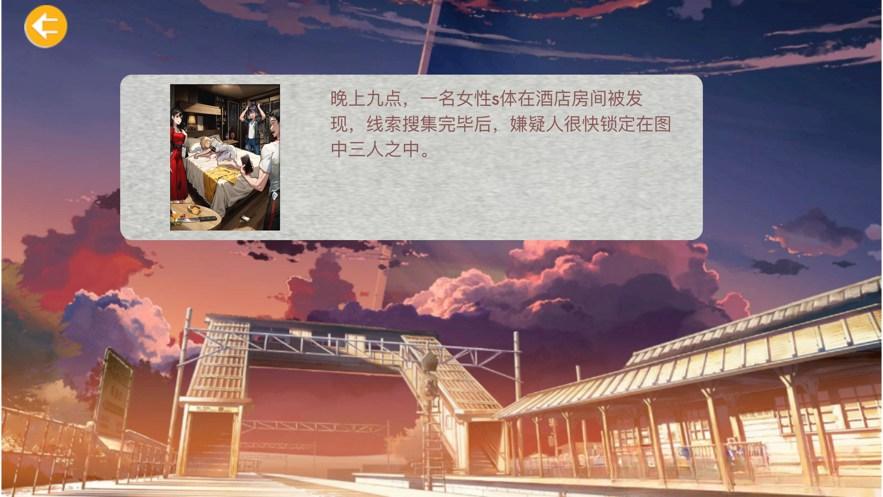 
                        美少女明证密探                    截图1