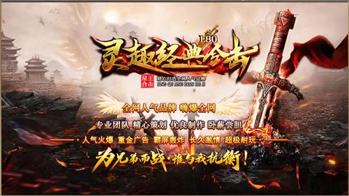 
                        灵趣经典合击                    截图1