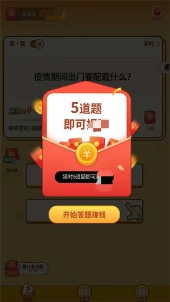 
                        答题高手2023                    截图1