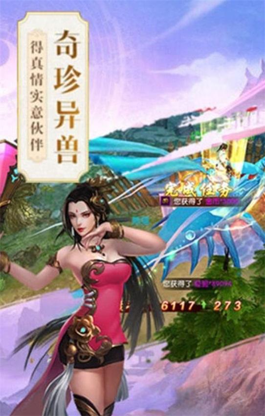 
                        问剑仙踪                    截图0