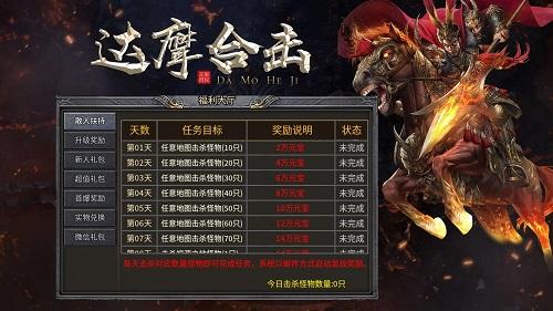 
                        达摩合击                    截图1