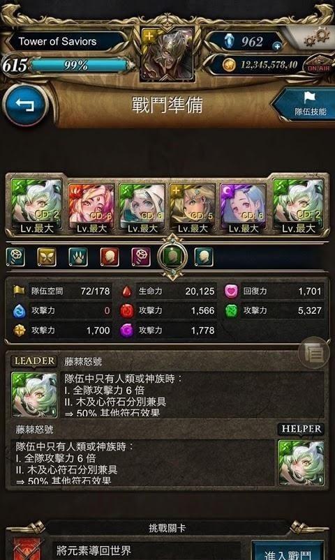 
                        神魔之塔                    截图0