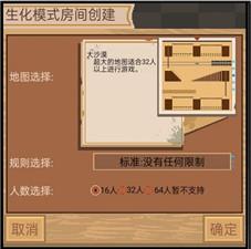 掌上生化ol最新版