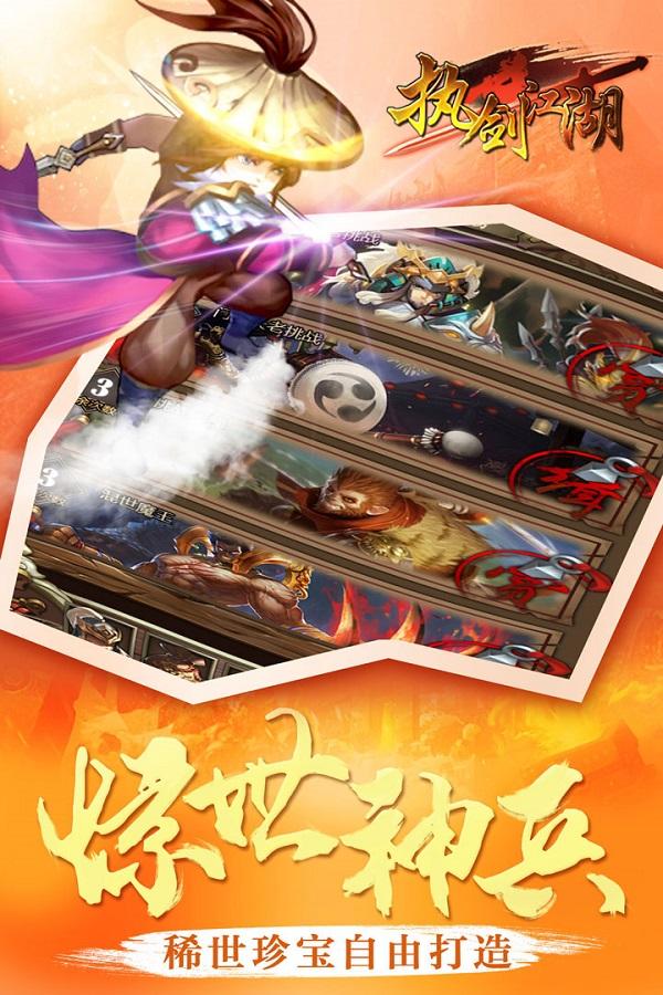 
                        执剑江湖之轩辕                    截图2