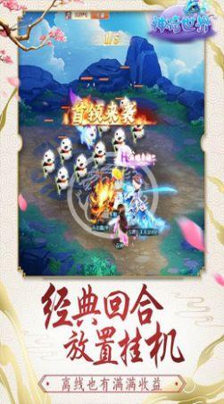 
                        神骑世界修仙缘                    截图1