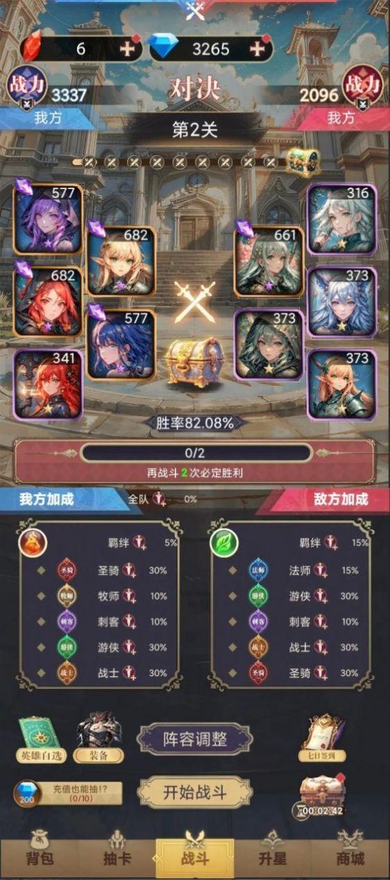 
                        星座老婆模拟器                    截图2