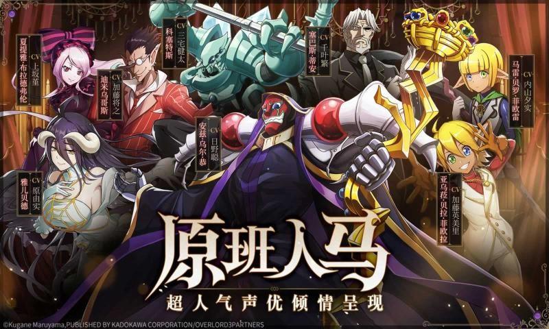 
                        纳萨力克之王手游                    截图0