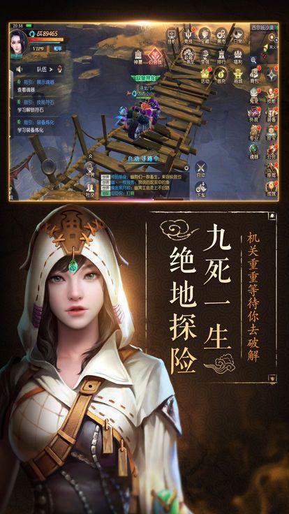 
                        龙门宝藏                    截图2
