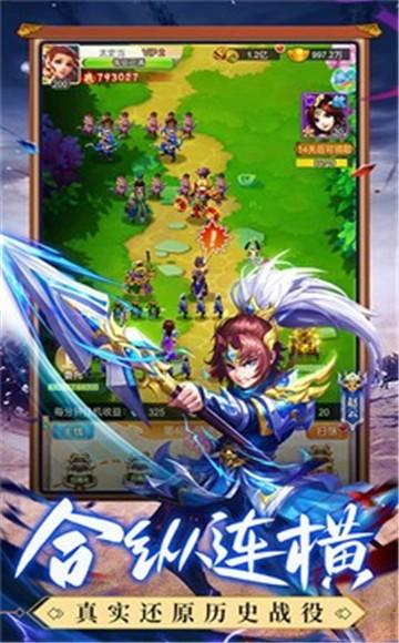 
                        点将三国之送名将                    截图1
