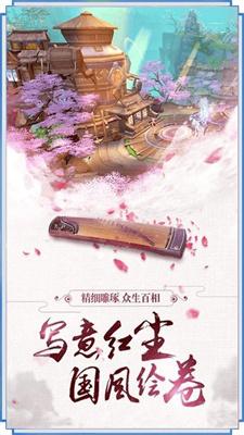 
                        浪迹仙侠                    截图0