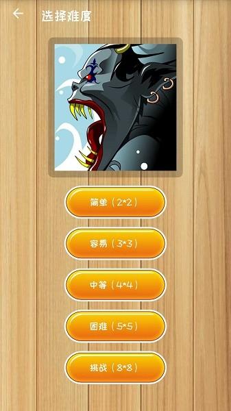 
                        益智拼图                    截图2
