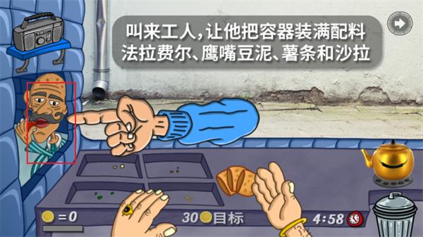 
                        法拉费尔之王餐厅免费版                    截图0