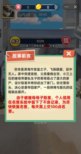 
                        草根翻身记小游戏                    截图0