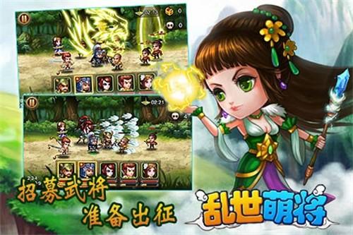 
                        乱世萌将                    截图0