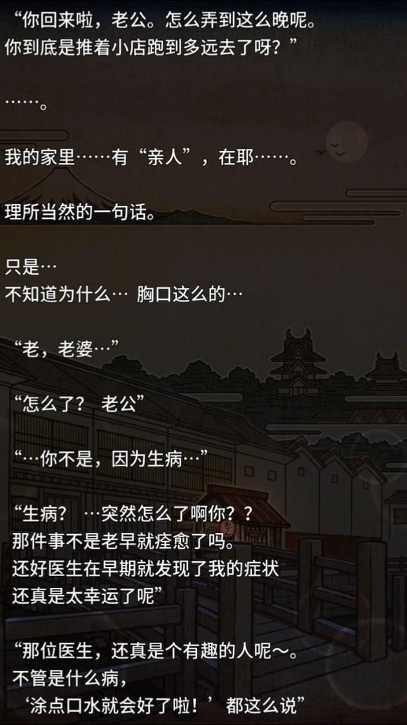 关东煮故事2