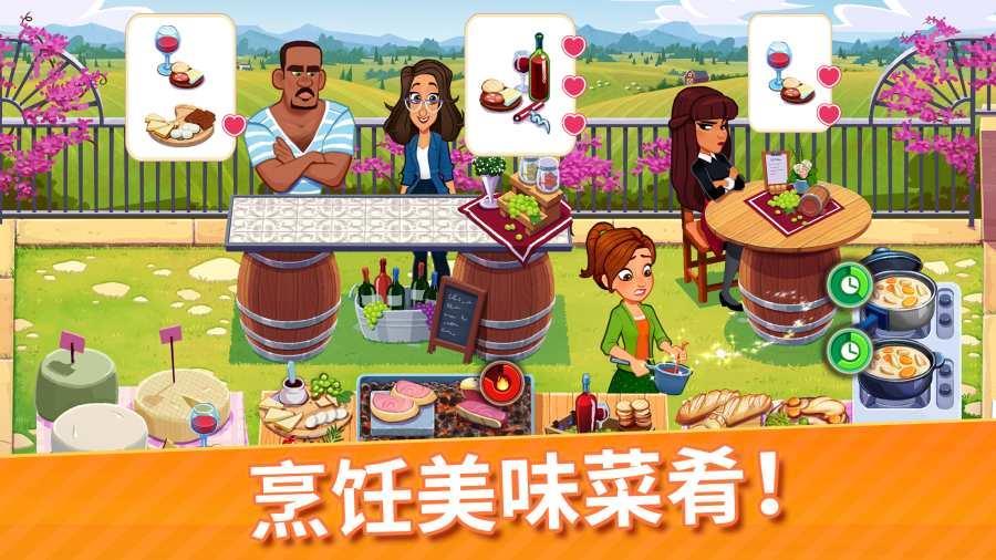 
                        美味餐厅世界烹饪世界                    截图2