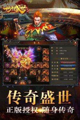 
                        龙战传奇单职业                    截图0