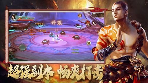 
                        天师降魔录                    截图2