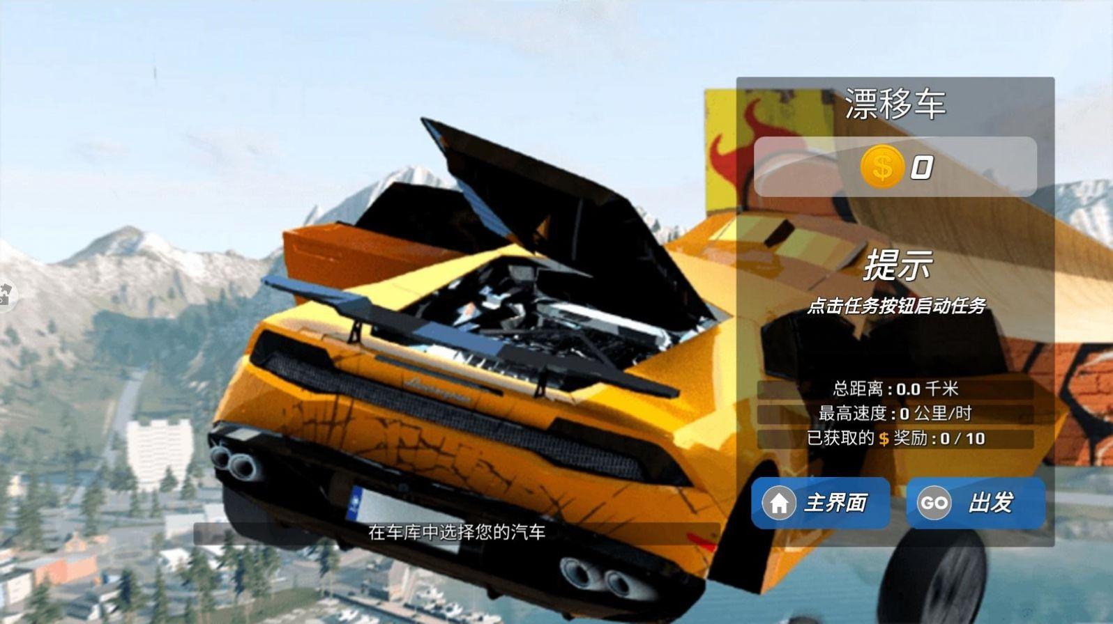 
                        狂野赛车飞车狂飙                    截图0