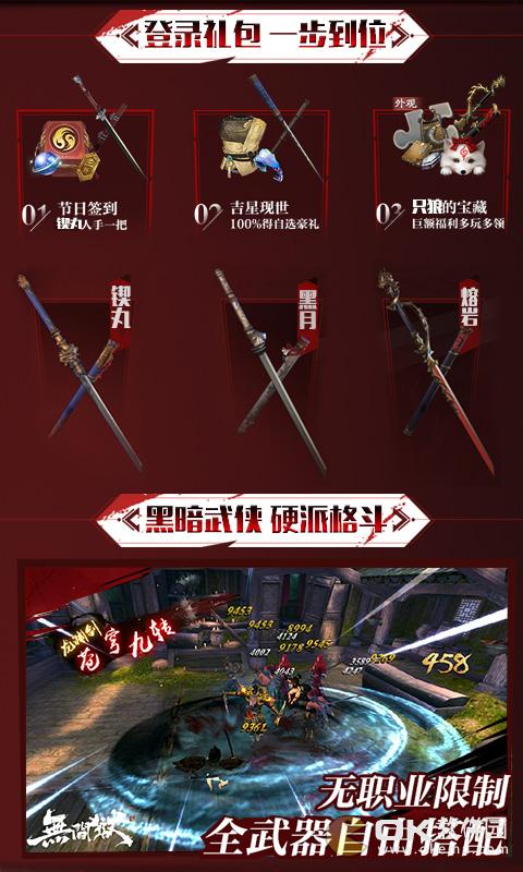 
                        只狼无间狱                    截图2