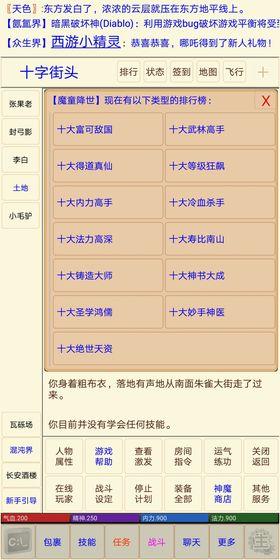 
                        西游之魔童降世                    截图1