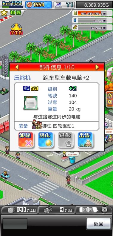 赛车物语2