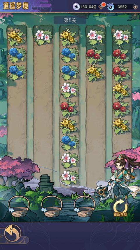 逍遥九重天