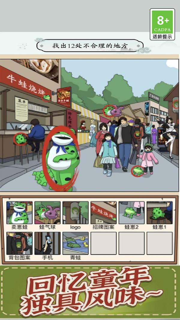 
                        疯狂爆笑梗传                    截图0