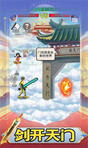 
                        我剑特牛                    截图3