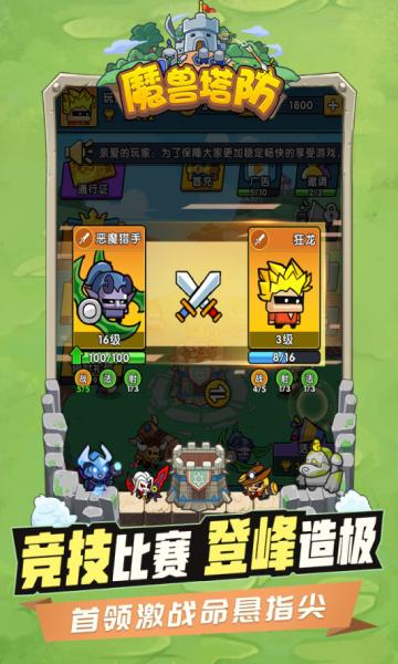 
                        代号魔兽塔防                    截图2