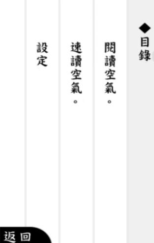 
                        阅读空气                    截图0